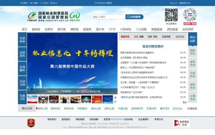 近年来，按照《国务院办公厅关于印发政府网站发展指引的通知》等要