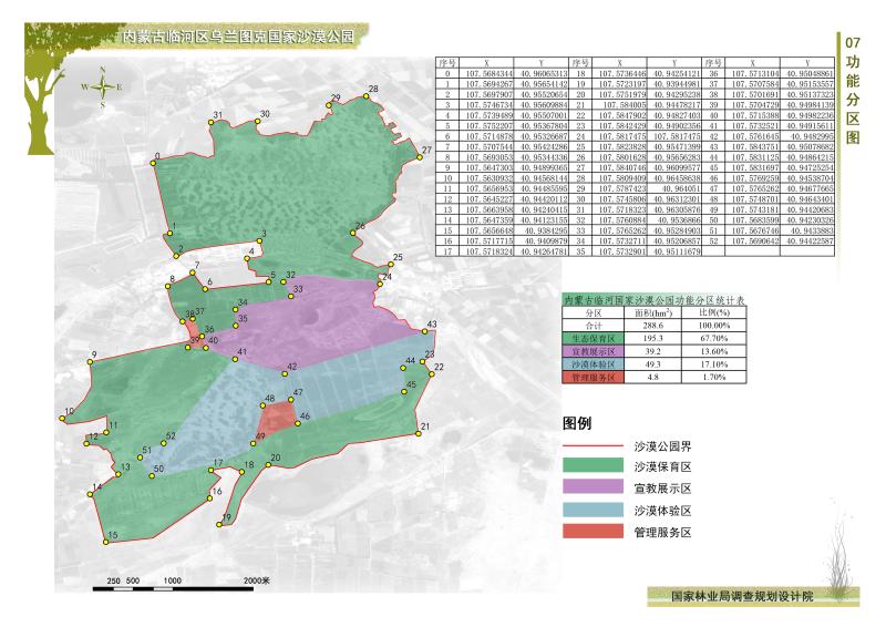 图克镇gdp_鄂尔多斯日报社多媒体数字报文章(3)