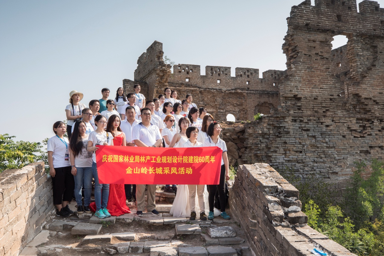 设计院摄影协会金山岭长城采风活动