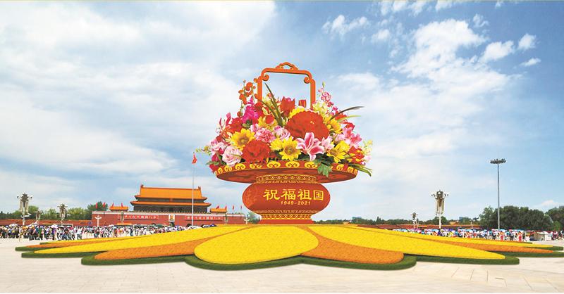 "祝福祖国"花篮亮相北京迎国庆