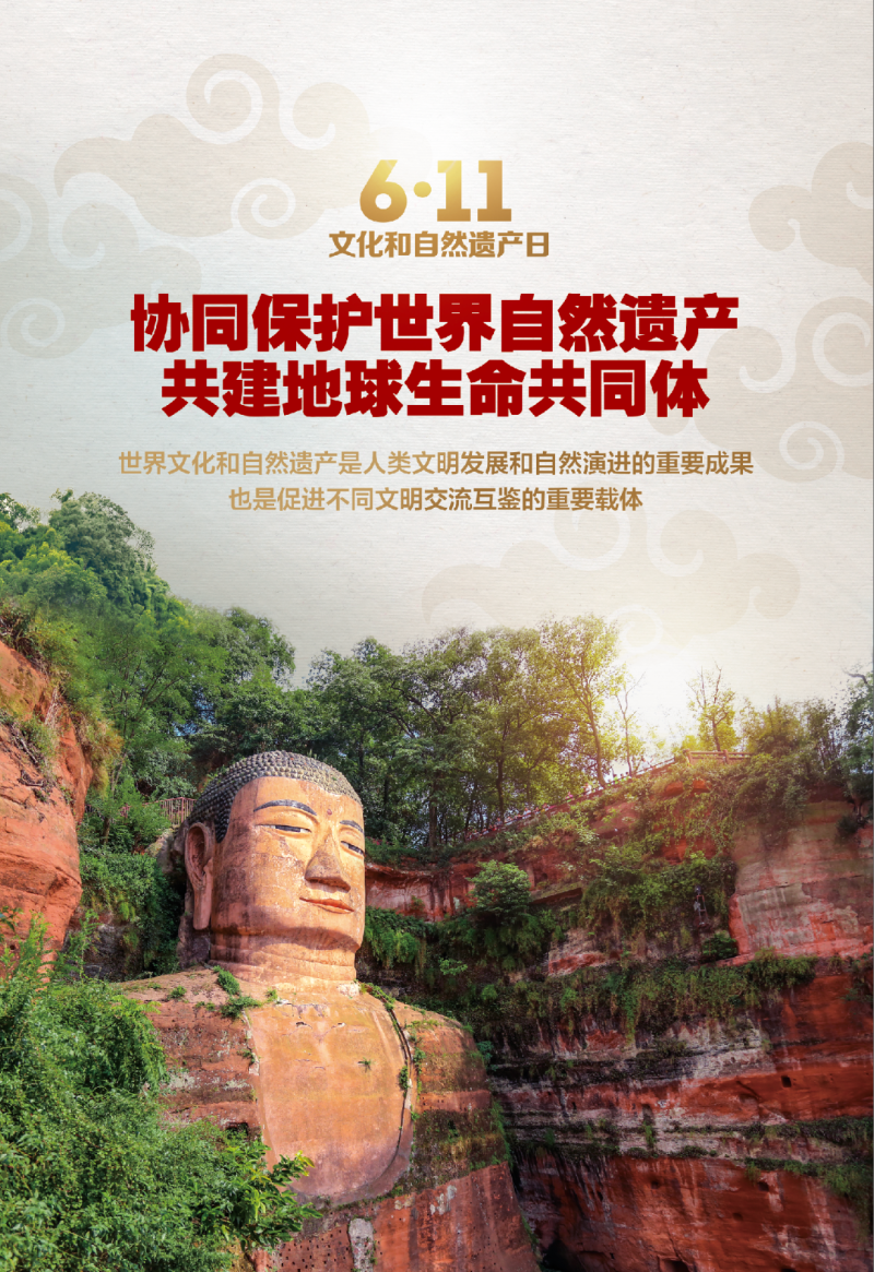 中国世界自然遗产、自然和文化双遗产数量世界第一