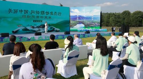 【美丽中国·网络媒体生态行】聚焦陕西新画卷