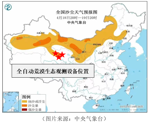 博鱼app平台青海全主动荒凉生态观察装备完成沙尘气候及时可视化观察