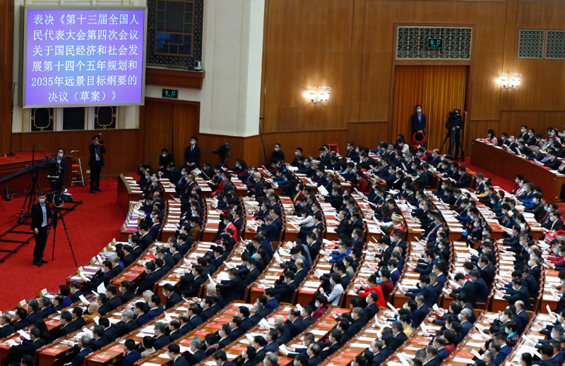 十三届全国人大四次会议在京闭幕