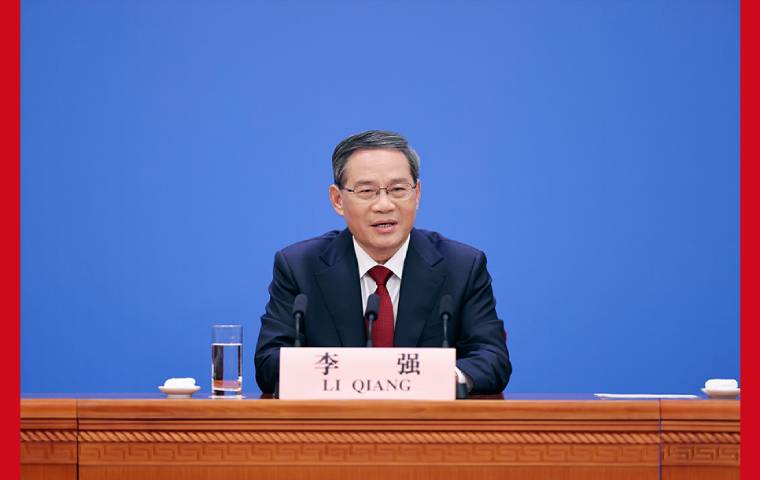 李强总理出席记者会并回答中外记者提问