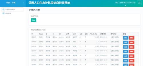 人口信息查询系统_在网上怎么查户口信息
