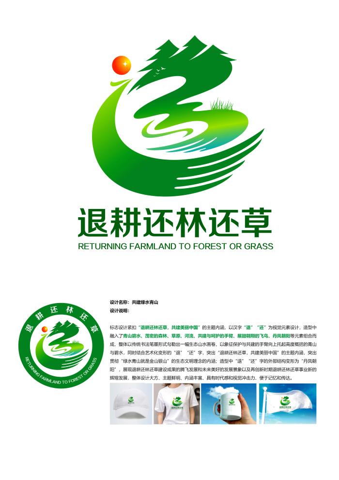 征集作品62:共建绿水青山