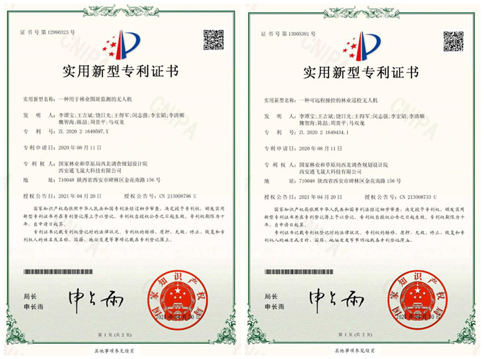 我院获两项实用新型专利