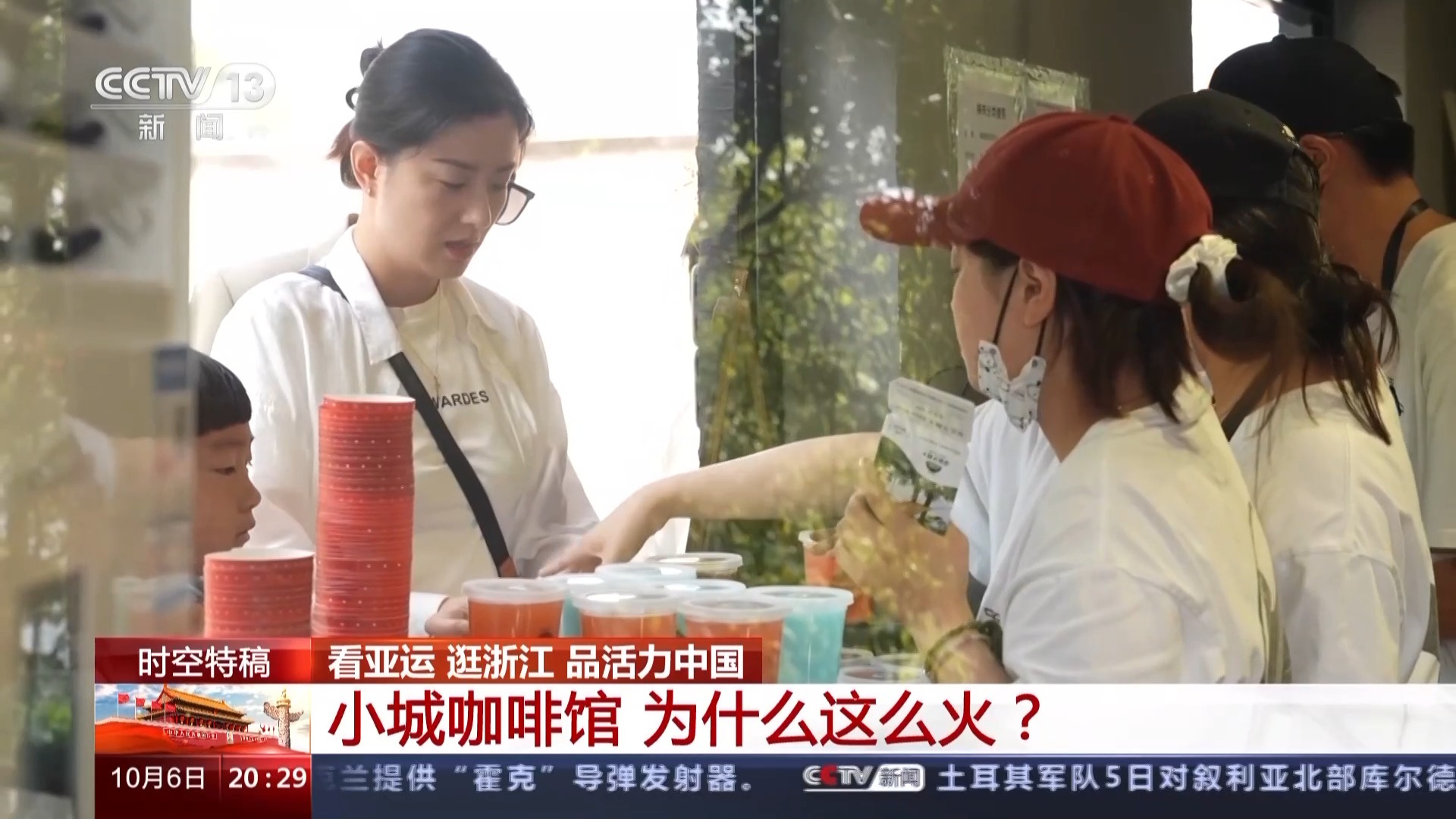 “好风景”如何壮大发展“好经济”KAIYUN(图2)
