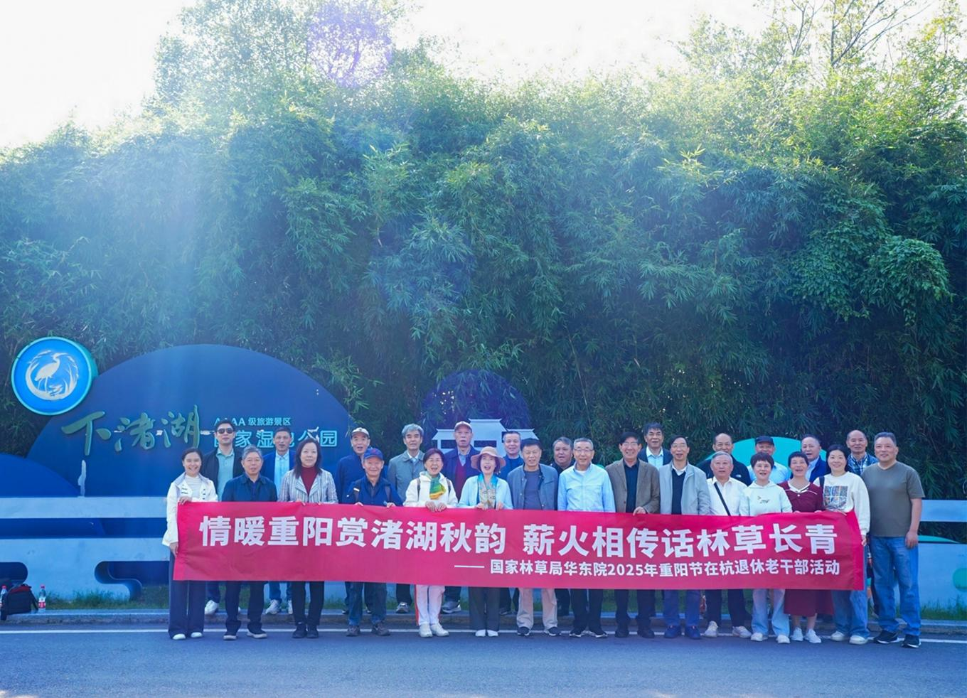 我院组织开展“ 情暖重阳赏渚湖秋韵,1.png 我院组织开展“ 情暖重阳赏渚湖秋韵,1.png