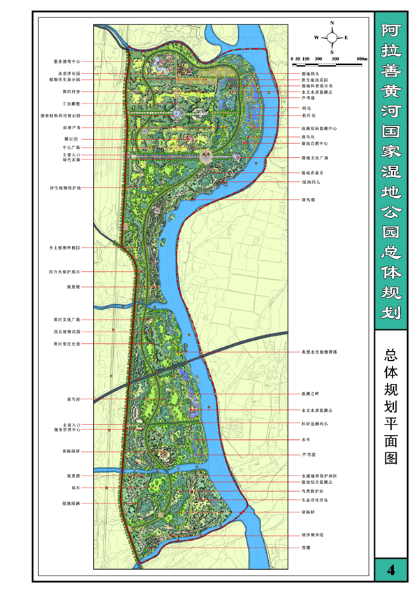 广州南沙滨海湿地公园—总体概念规划方案