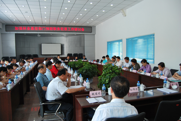 陈述贤纪检组长出席加强林业基层部门预防职务