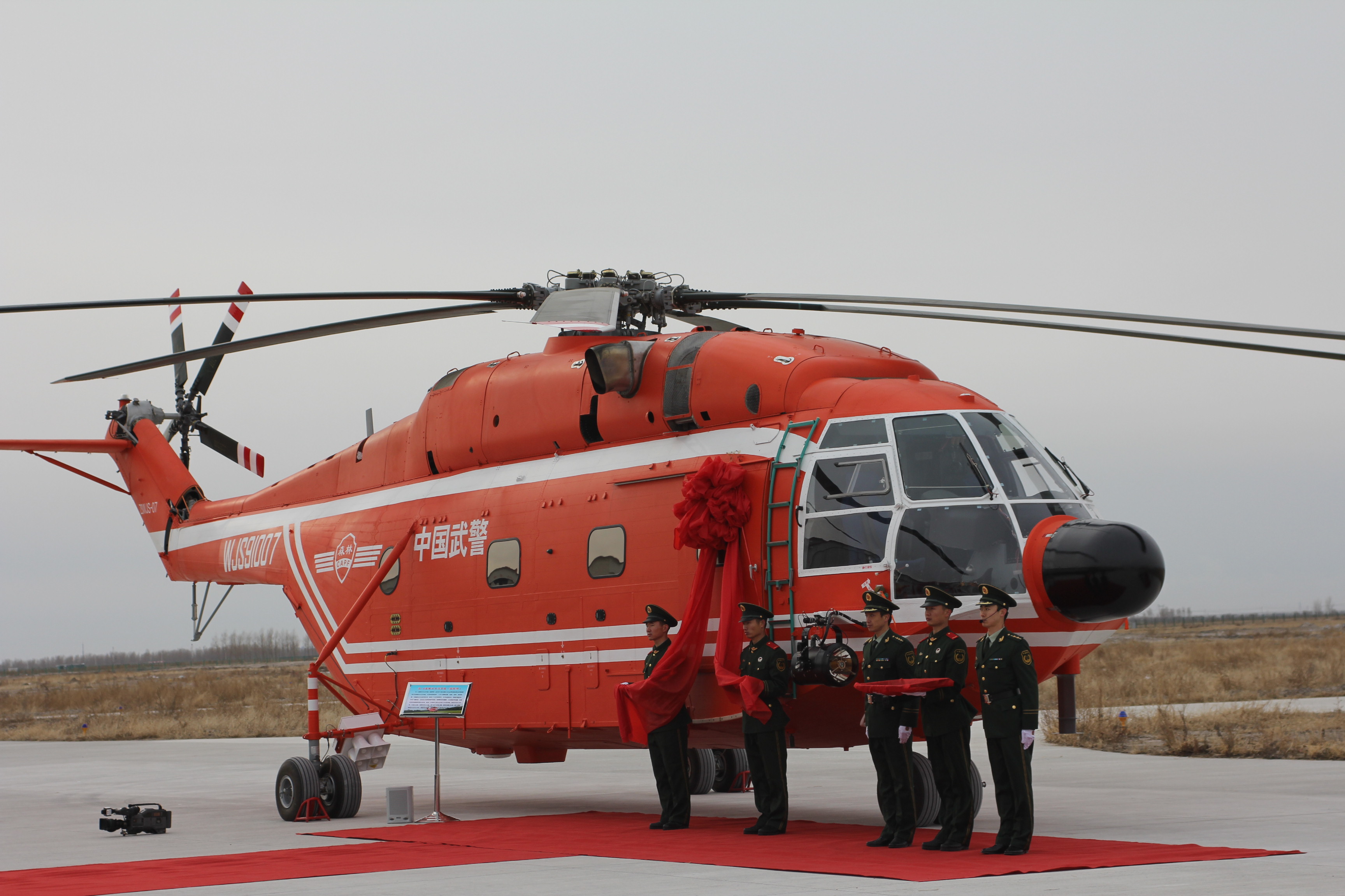 孙扎根出席武警森林指挥部直升机支队授装仪式