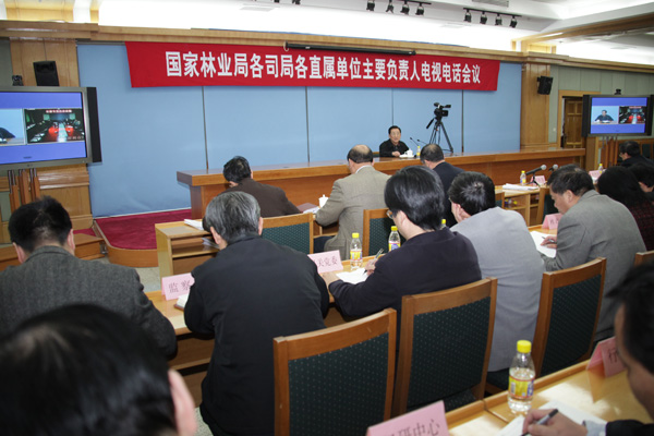 国家林业局直属单位_国家林业局_国家林业局正门