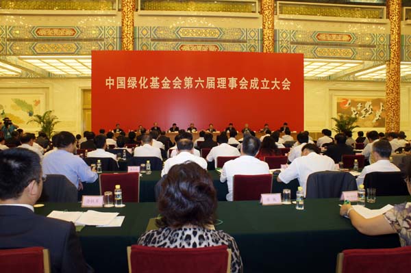 张建龙主持中国绿化基金会第六届理事会成立大