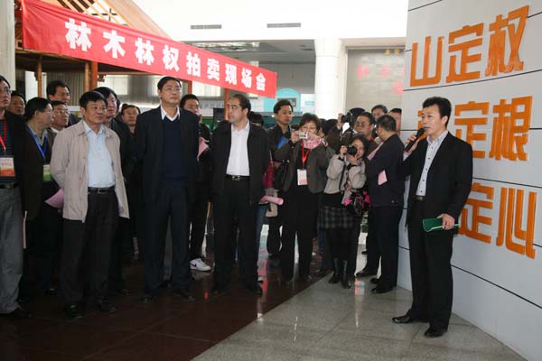 全国地方党政领导干部深化集体林权制度改革专