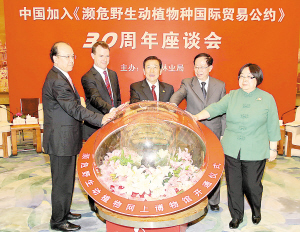 濒危野生动植物网上博物馆开通