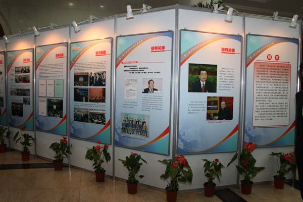 国家林业局林业信息化建设成果展