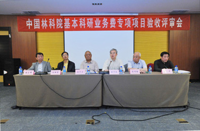 中国林科院召开基本科研业务费专项重点项目验