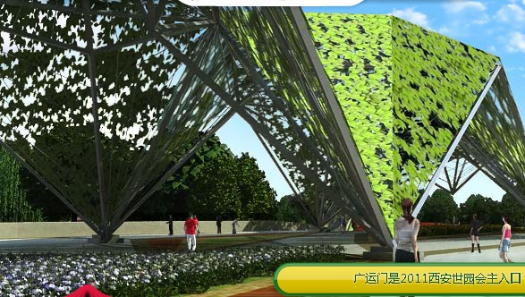 西安世界园艺博览会-03