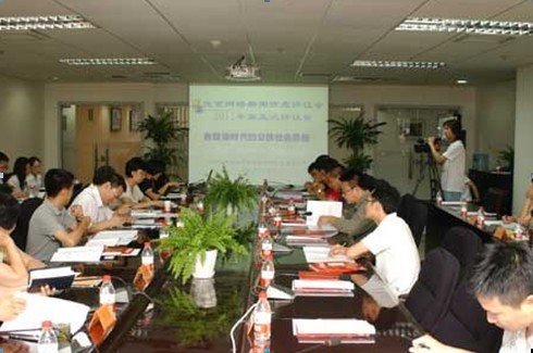 北京网评会探讨自媒体时代公民社会责任