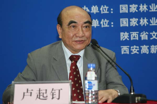 首届德源杯全国绿色生态动漫作品展新闻发布会