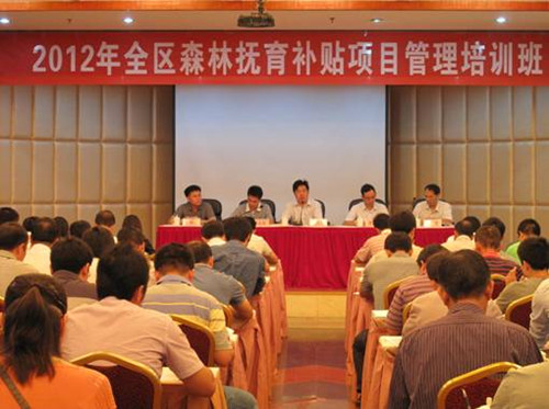 广西举办2012年森林抚育试点补贴项目管理培