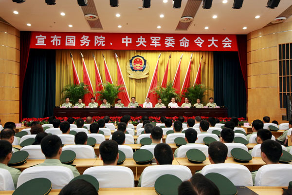 龙出席武警森林指挥部宣布国务院、中央军委命