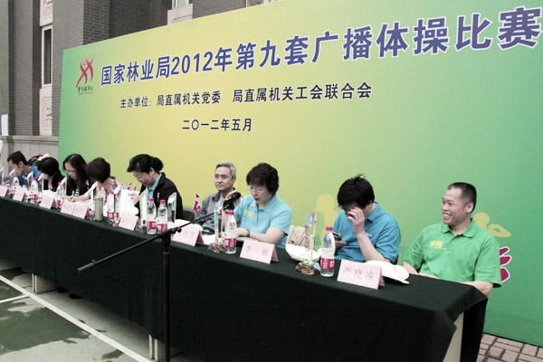 国家林业局2012年第九套广播体操比赛