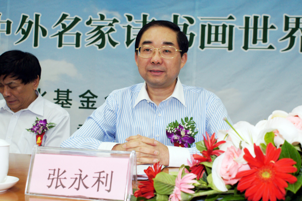 中国绿化基金会绿色创意产业发展专项基金启动