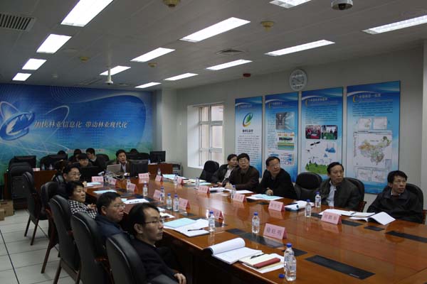 全国林改综合数据库建设方案专家研讨会召开