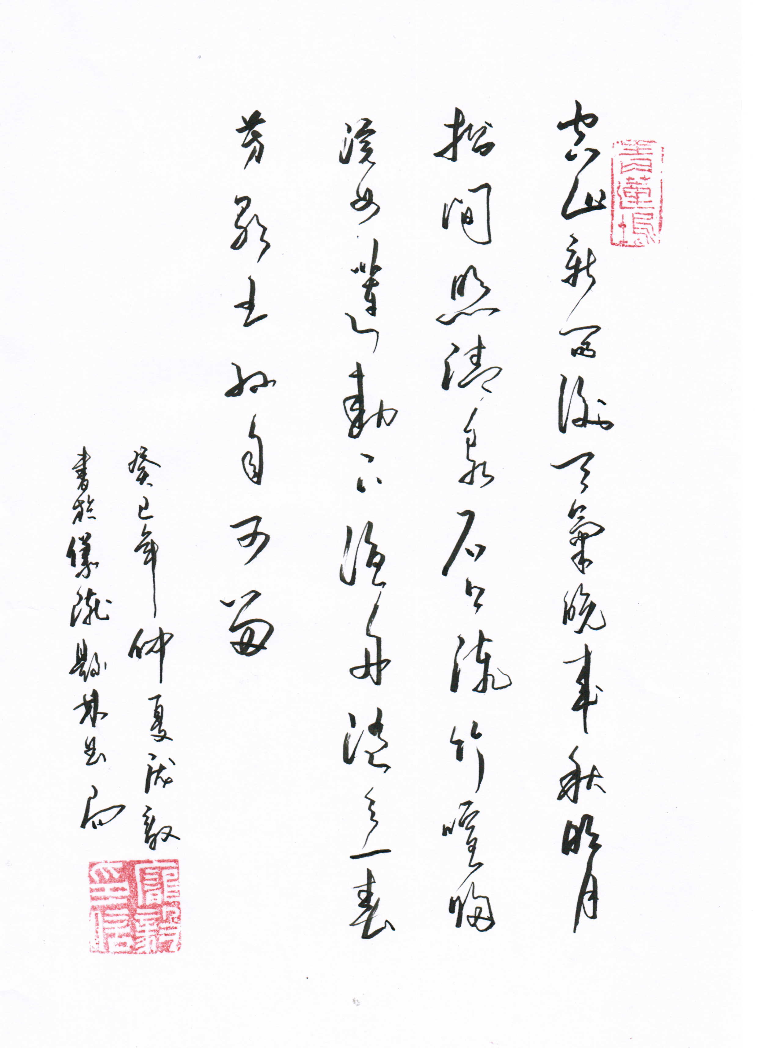 山居秋暝简谱_陈瑞山居秋暝简谱(2)