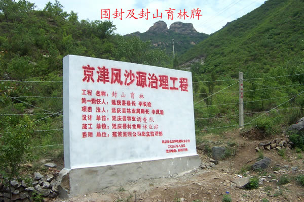 什么时候才开始封山育林 2014-6-13-22e1de1dca794d9b86025a00362fb4b7.jpg