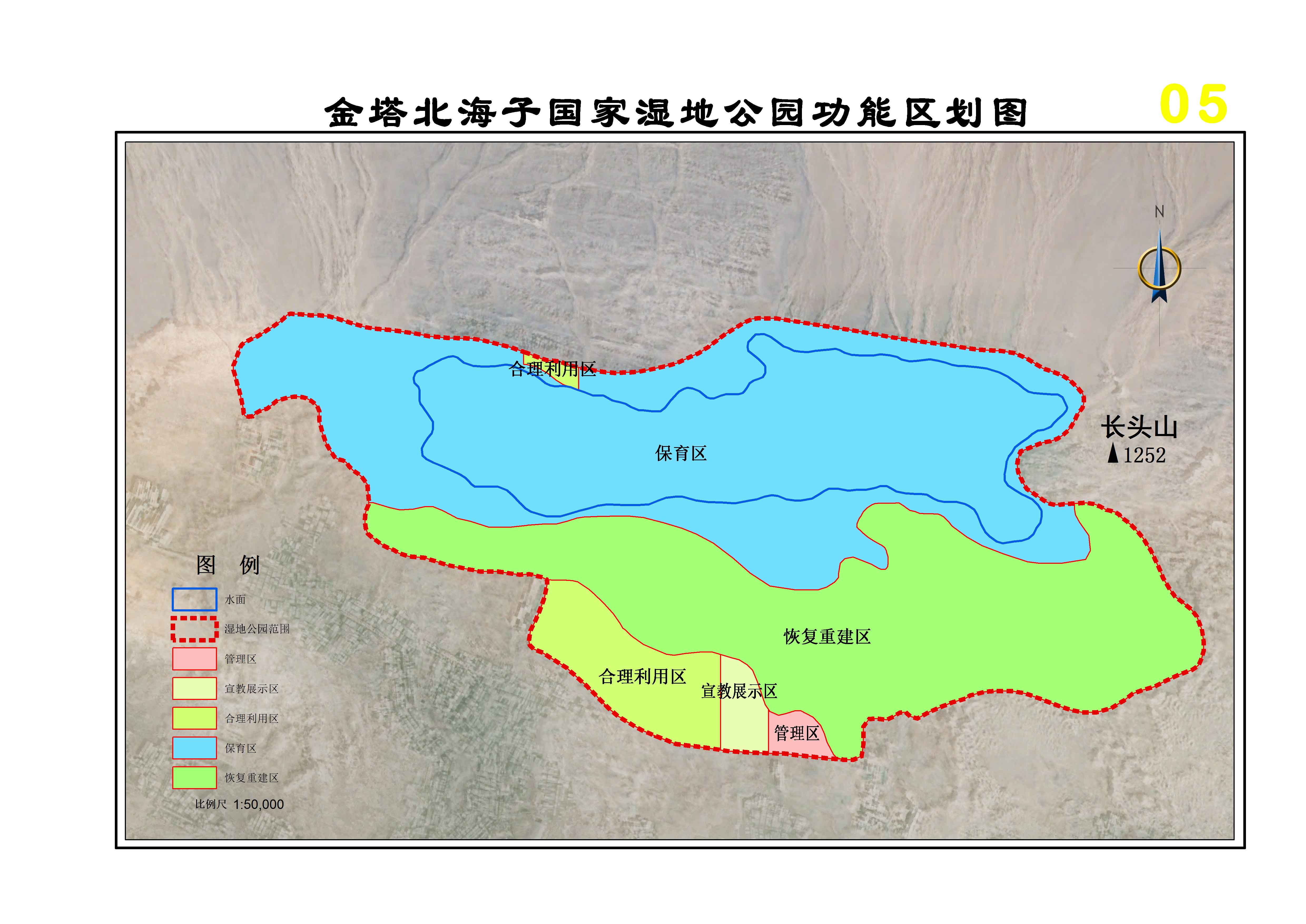 公告:国家林业局关于对申报建立甘肃金塔北海子国家湿地公园(试点)