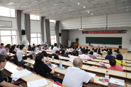 智慧林业培训班在北京大学举办