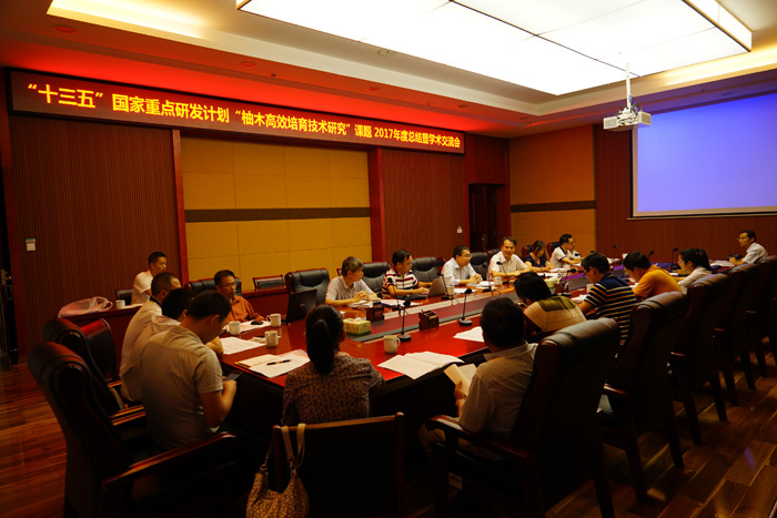 柚木高效培育技术研究课题2017年度总结暨学