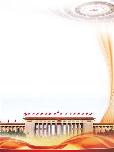 奋力走好新时代的长征路