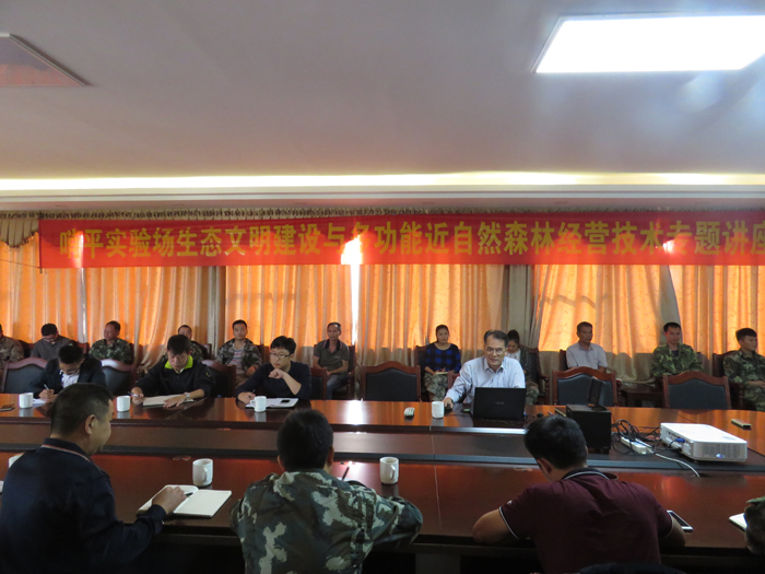 生态文明建设与多功能近自然森林经营技术专