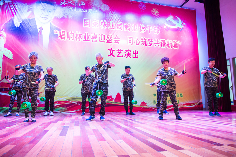 国家林业局举行离退休干部唱响林业喜迎盛会