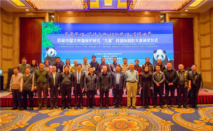 首届中国大熊猫保护研究中心九寨杯国际摄影