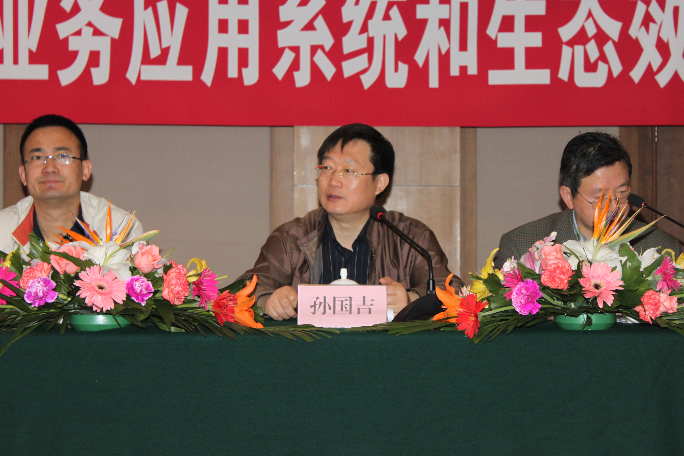 国家林业局天保中心召开《天保工程管理业务应