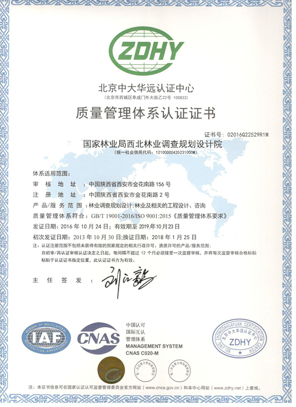 我院通过2015版质量管理体系认证