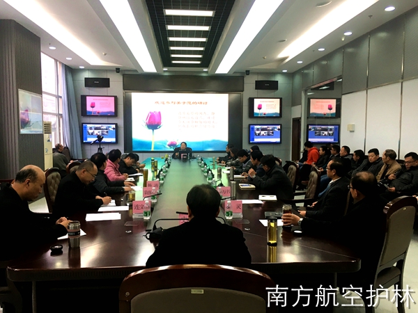 南航总站举办心理健康知识专题讲座