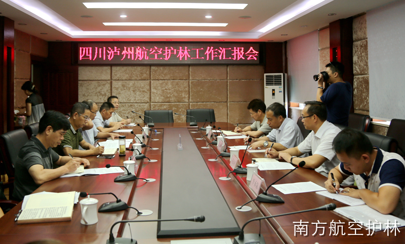 南航总站领导检查四川泸州夏季航空护林工作