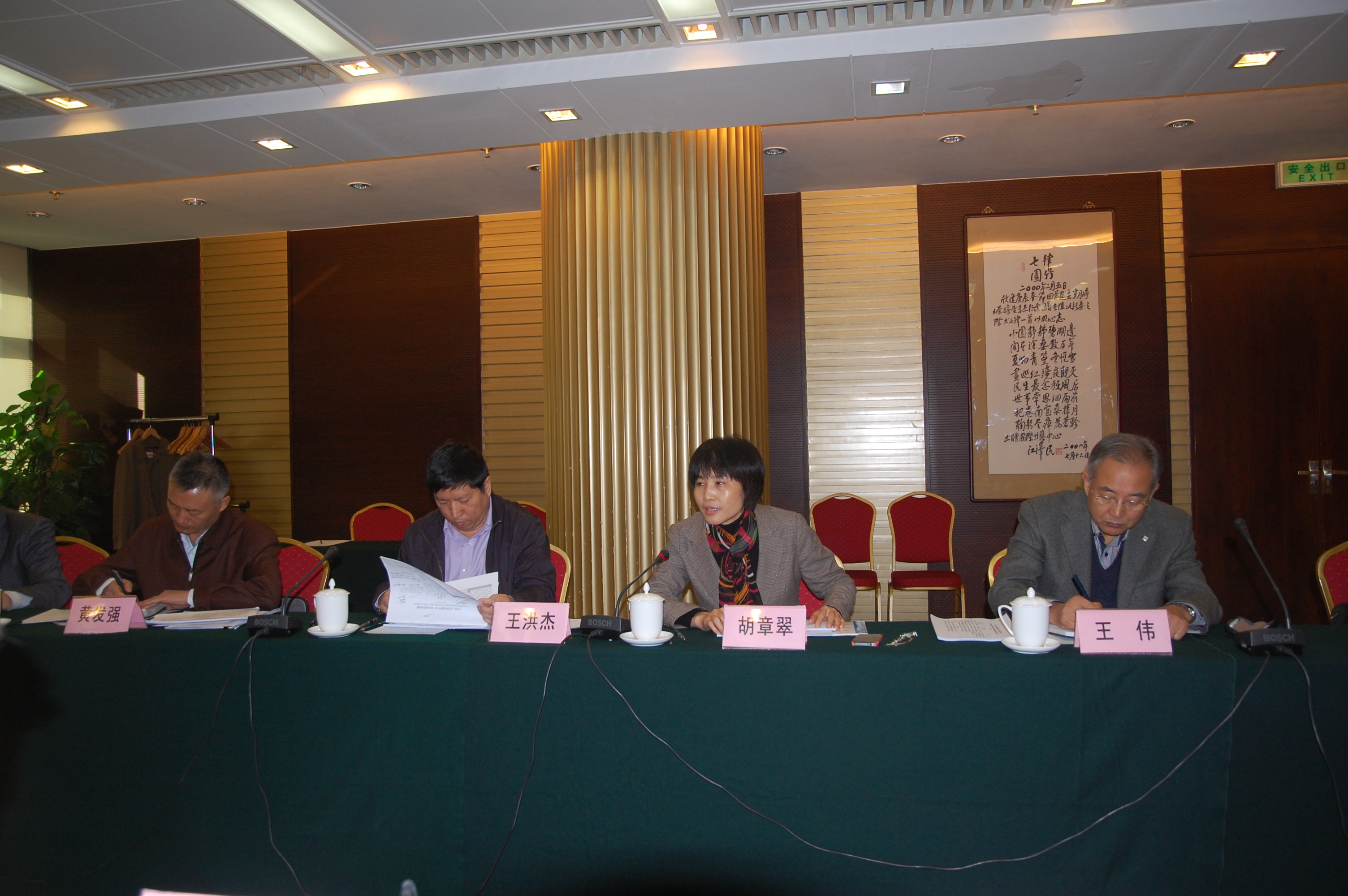 科技中心召开《种子法》修改意见专家座谈会