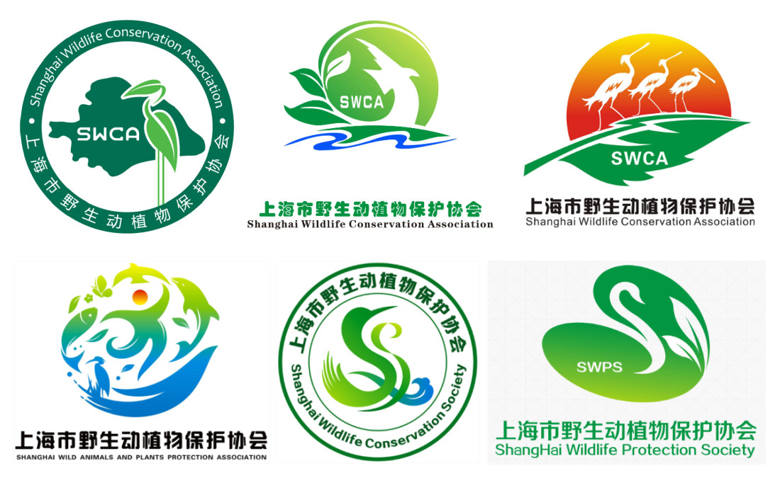 上海市野生动植物保护协会征集LOGO