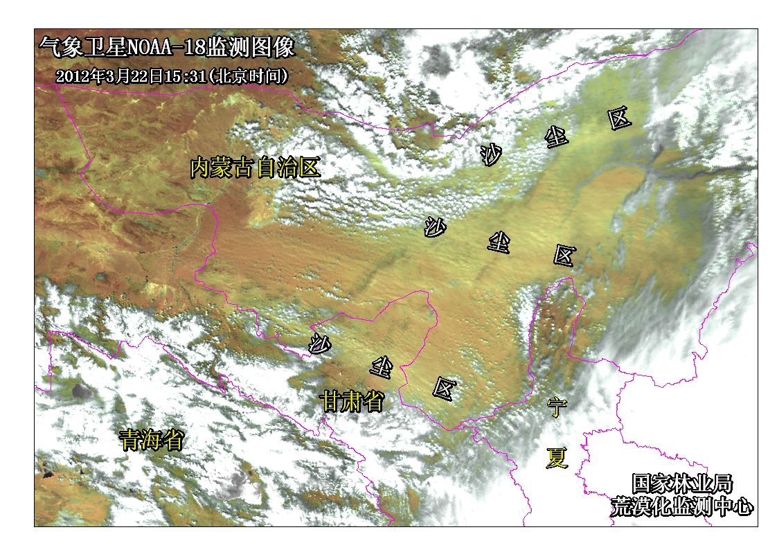 沙尘暴监测与灾情评估简报(2012年第1期)