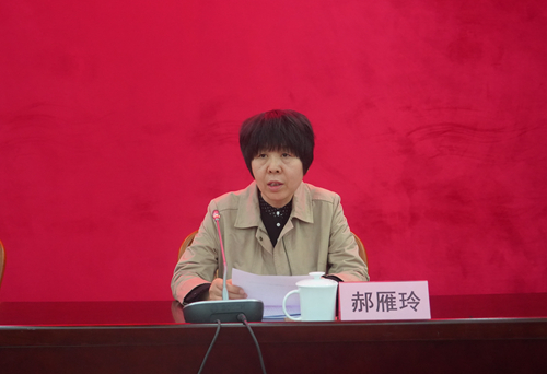 局党组第四巡视组组长郝雁玲反馈巡视意见反馈会现场