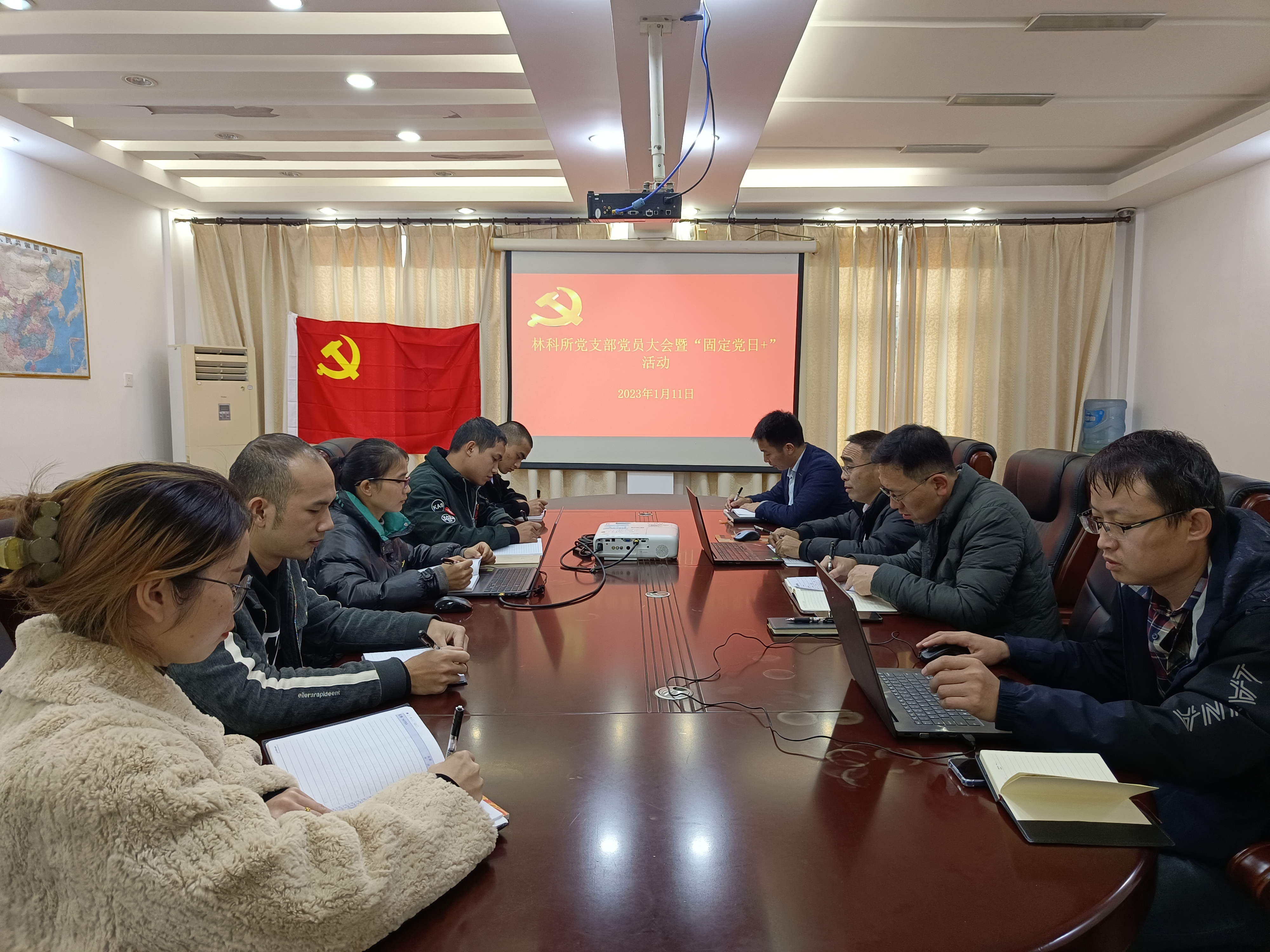 林科所党支部召开党员大会暨1月份固定党日活动