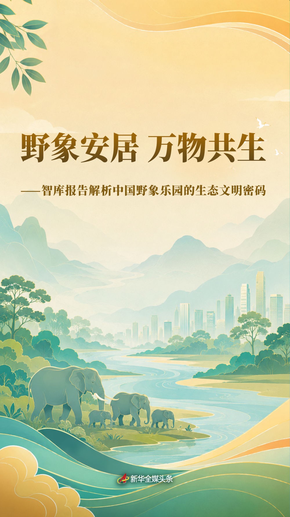 绿色碳汇网